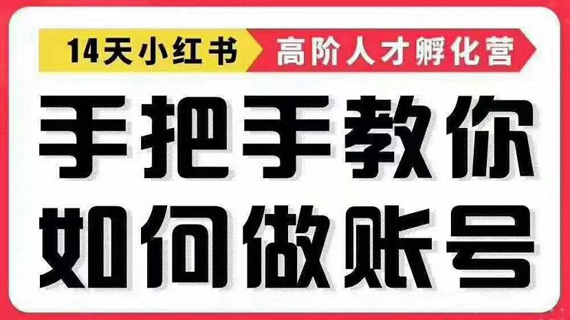 啵啵·手把手教做小红书帐号(无水印)