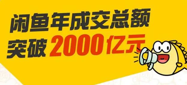 龟课·闲鱼无货源电商课程第19期，2021年一月课程