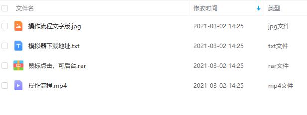 QQ截图20210302142657.jpg
