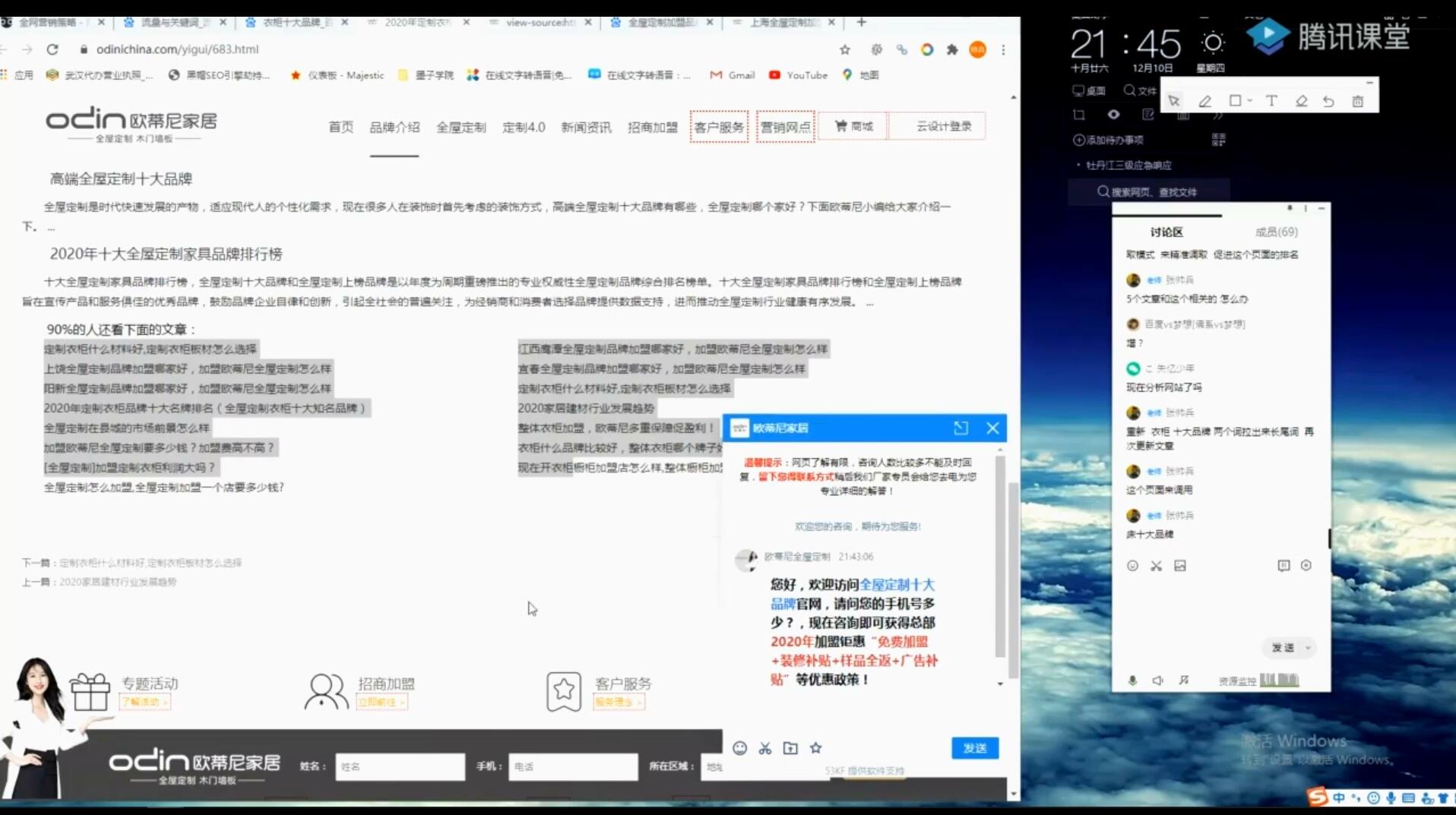 墨子学院新纪元seovip课程-专注内页排名和流量提升特训营