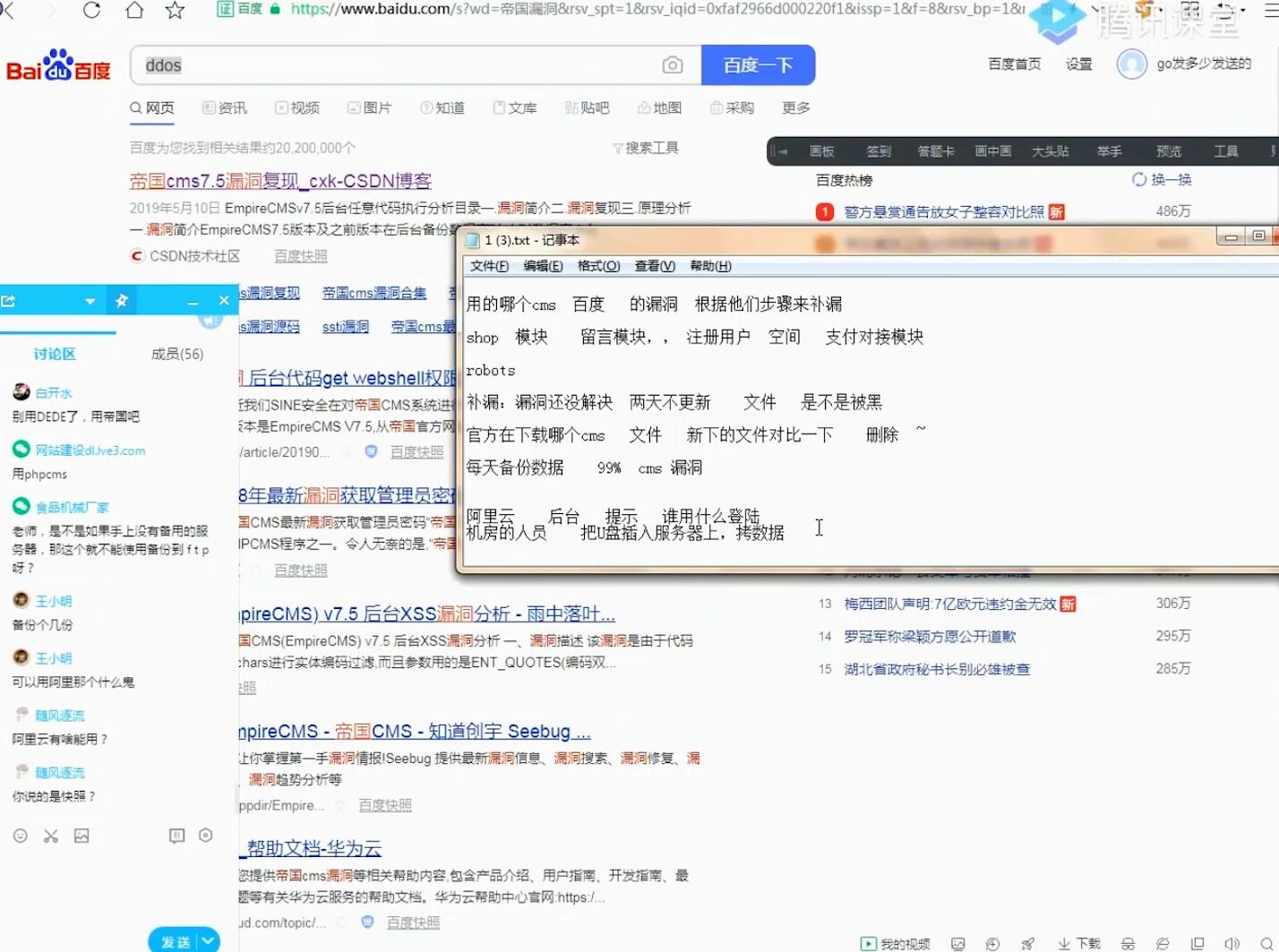 墨子学院新纪元seovip课程-专注内页排名和流量提升特训营