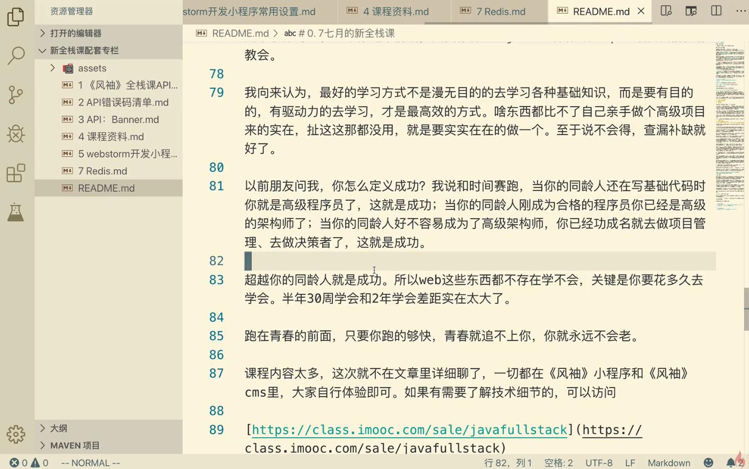 Java全栈工程师：从Java后端到全栈_高级电商全栈系统大课，价值3380元