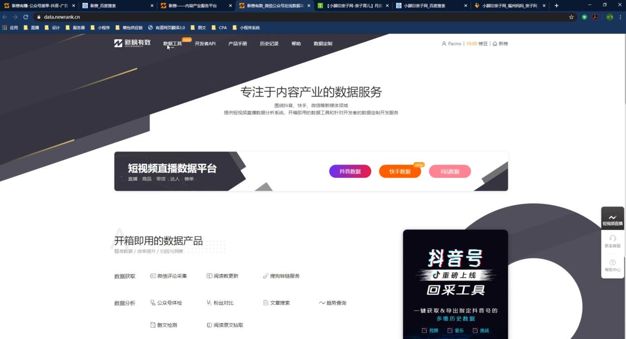 智囊圈·流量获客操盘手（系统大课）【无水印】