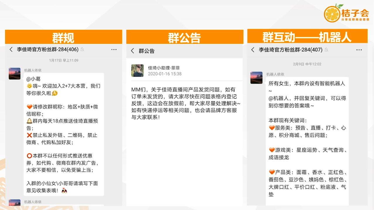 桔子会·社群变现陪跑计划，价值3600元