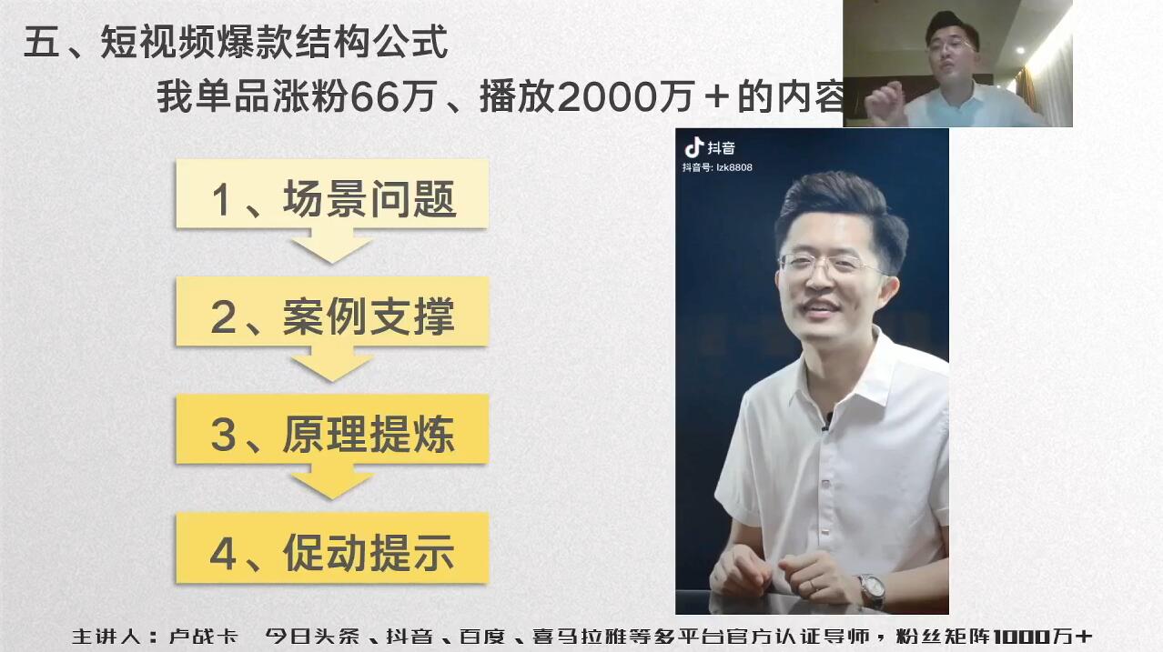 知识金榜·超级个体营，价值1999元