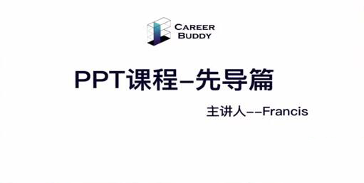 智选堂·商业PPT实操十讲，价值399元