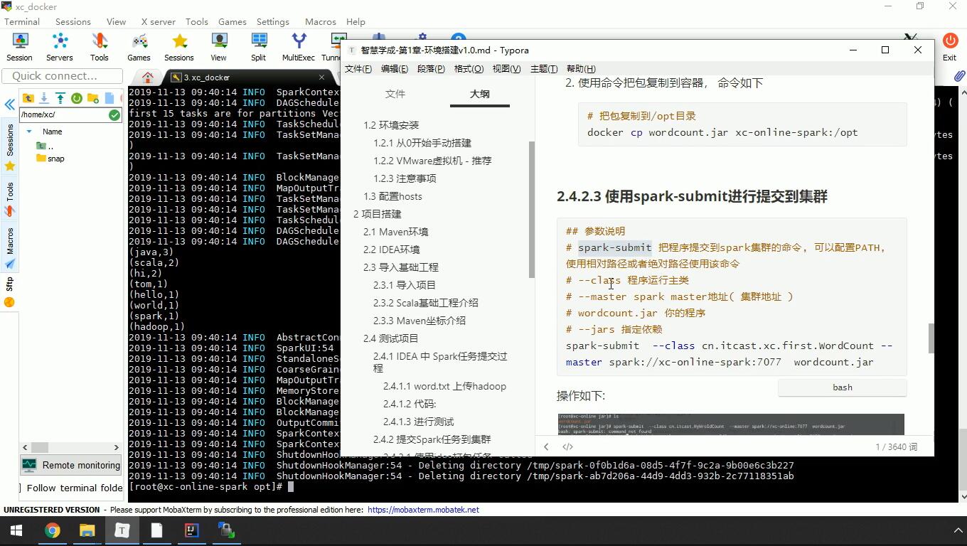 基于大数据的智慧学成项目课程，价值699元