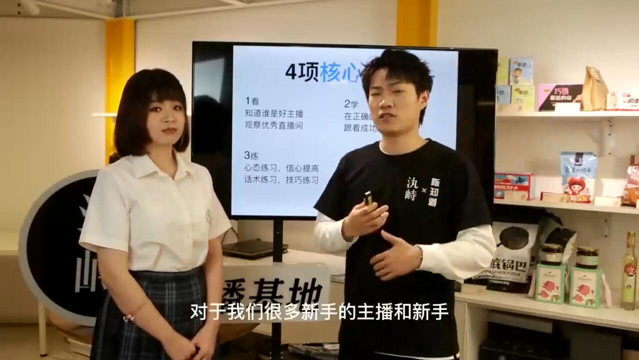 陈知道·百万主播运营就业班，价值4980元