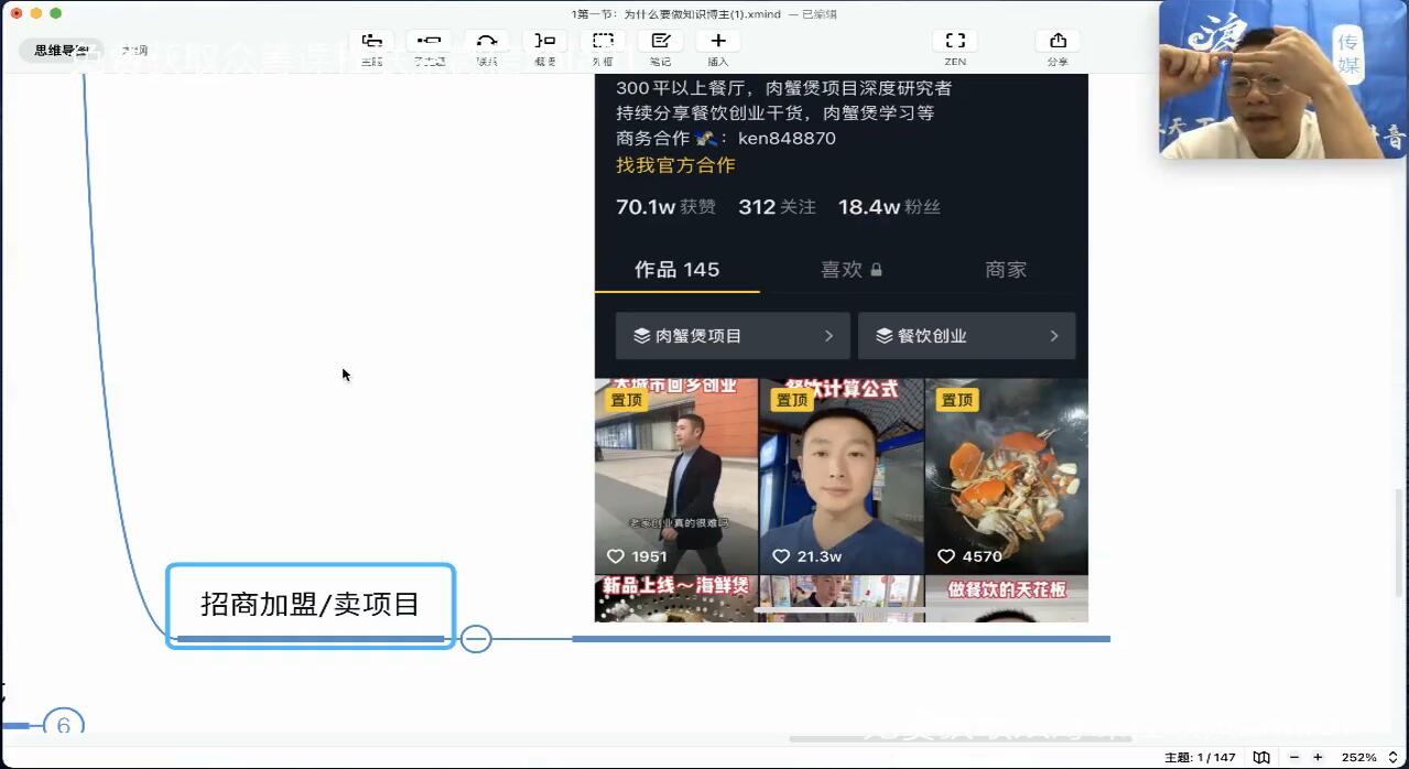 陈江雄·知识博主7天训练营，价值2480元
