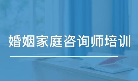 德瑞姆·婚姻家庭咨询师课程培训，价值3680元