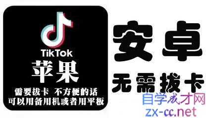 tiktok海外版短视频操作教程(苹果/安卓)