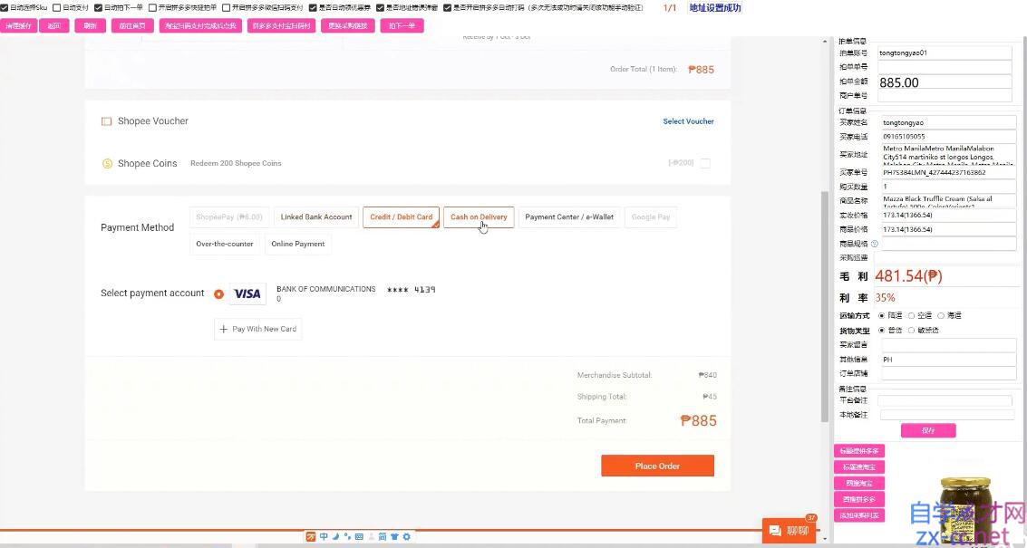 QQ截图20211202040934.jpg