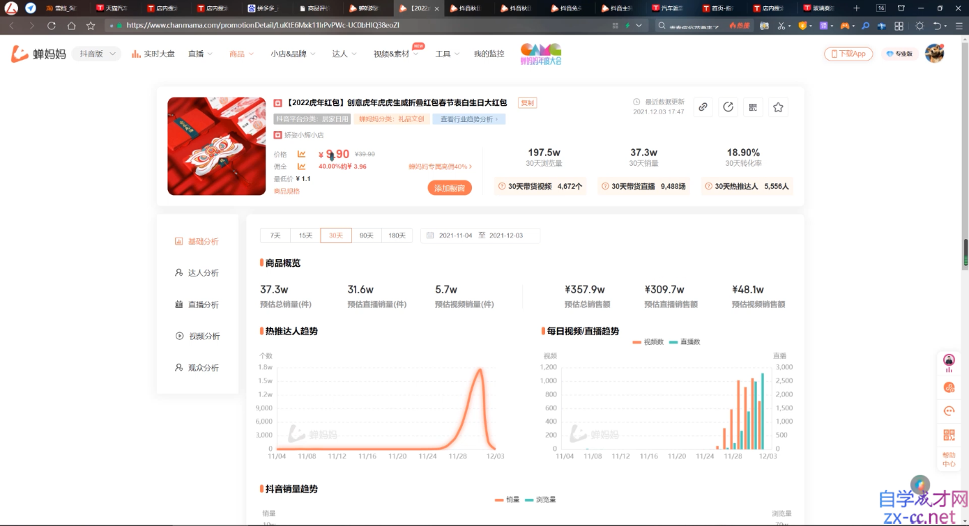 微信截图_20220101124826.png