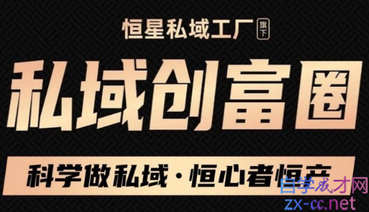 肖厂长·私域必修内训课，价值1999元