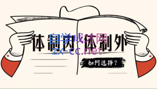 老秘书·直播间2022年度会员体制内课程