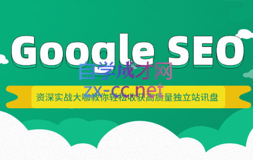 DANIEL老师·Google SEO·综合课(2022版)，价值3999元