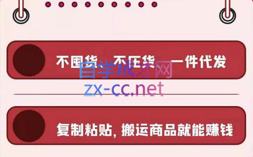 鱼客联盟·闲鱼无货源运营方案