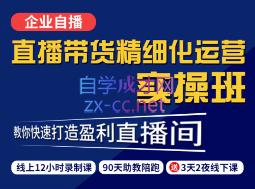 隆哥·短视频直播运营实操班，价值5980元