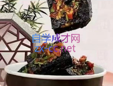 中华传统美食长沙臭豆腐生胚制作工艺全过程，价值6800元