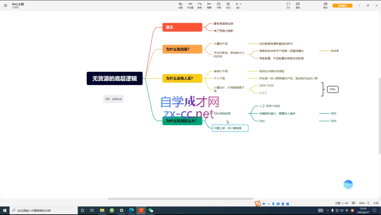 微信截图_20220815004214.png
