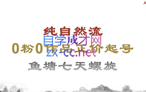 健食营自媒体全技能带教班，价值1268元