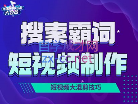 短视频玩法大解析【PETER最新更新中】