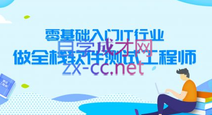 测牛学堂·2022最新版软件测试31期，价值9800元