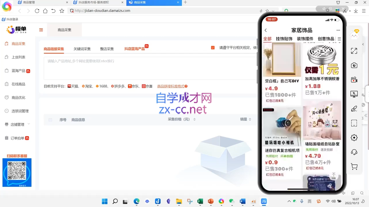 微信截图_20221025141613.png