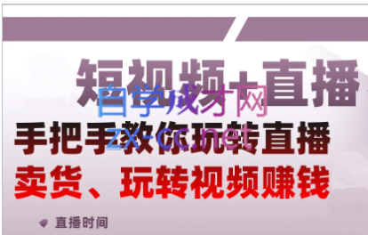 于洋·短视频+直播定位培训，价值1300元