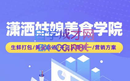 美食商学院·商业混沌技术配方，价值2500元