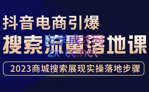 茂隆·抖音商城流量运营商品卡流量获取猜你喜欢流量玩法