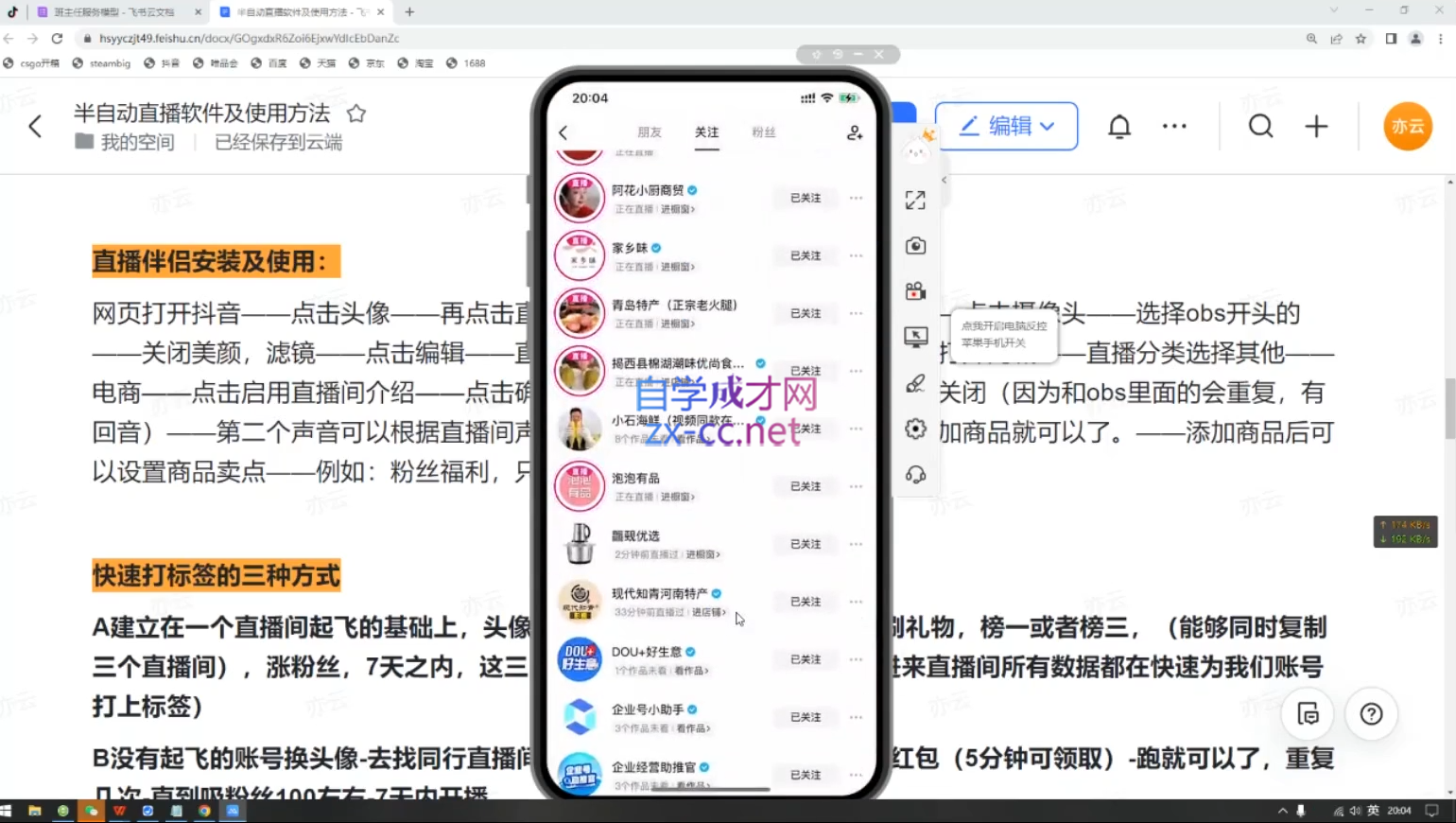 微信截图_20230329115728.png