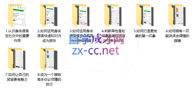 高阶撩妹法，学到4成就能撩到女神
