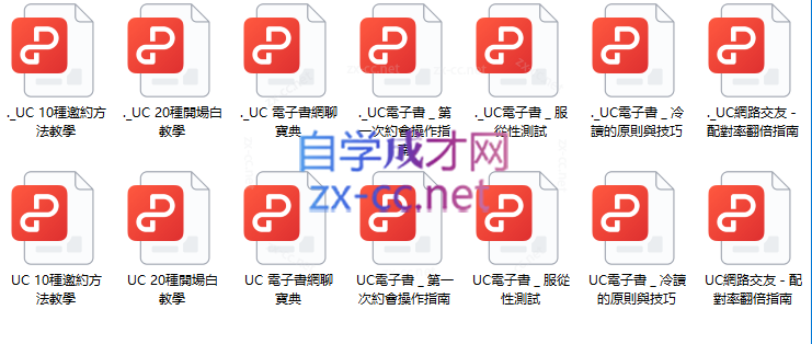 Hank老师UC《网聊救tw》