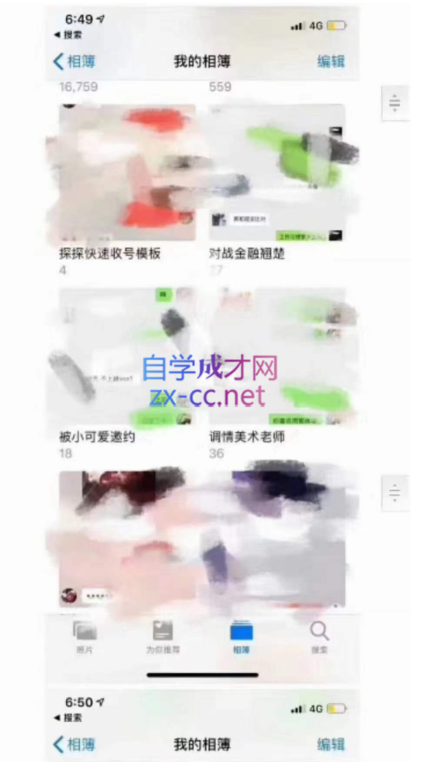 快速恋爱聊天课，10节最牛逼的实战聊天案例