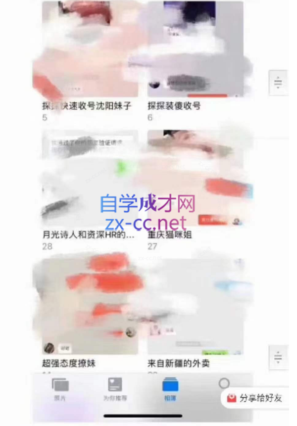 快速恋爱聊天课，10节最牛逼的实战聊天案例