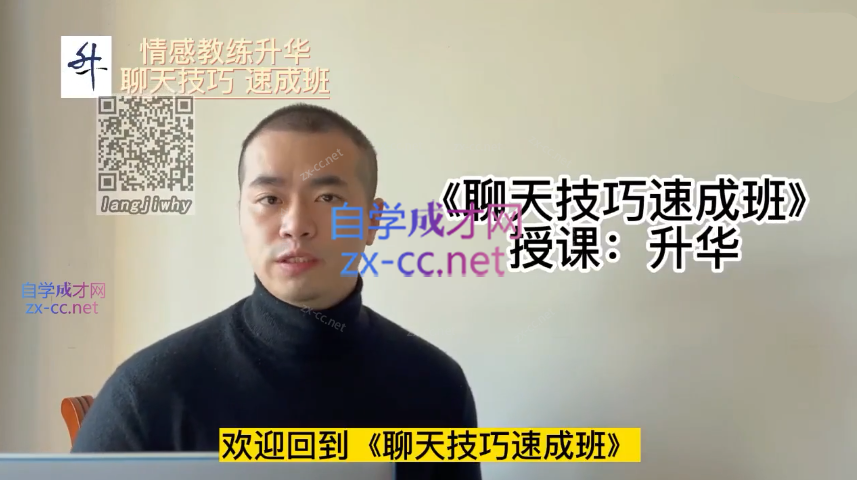 浪迹升华聊天技巧速成班