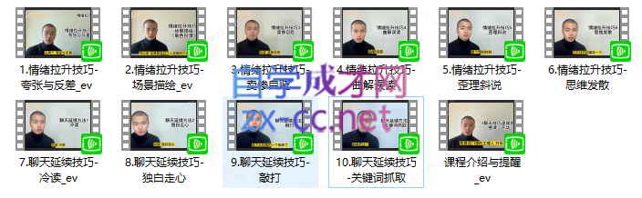 浪迹升华聊天技巧速成班