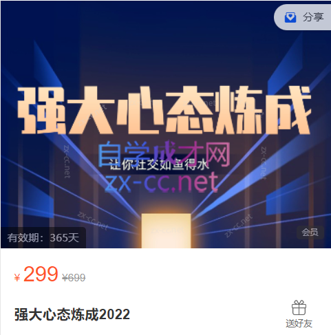 老景景旭枫11套合集包括：强大心态进阶、中阶、终极、理论、认知重建以及写作大师课等