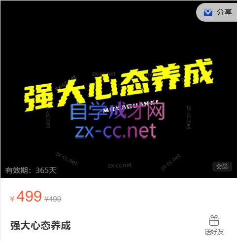 老景景旭枫11套合集包括：强大心态进阶、中阶、终极、理论、认知重建以及写作大师课等