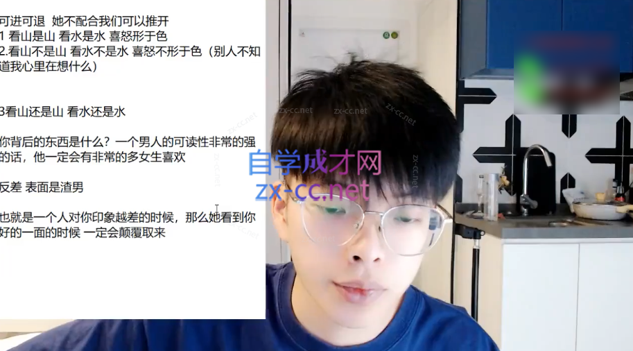 贤哥恋爱教育私教课程