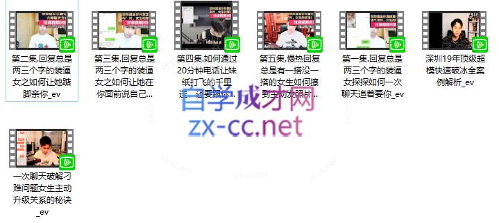 男哥恋爱学院节奏大师
