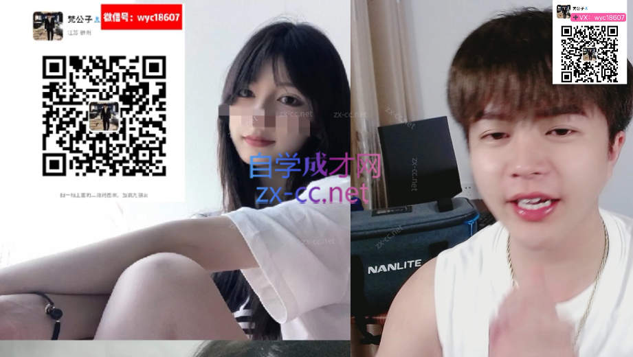 梵公子《搭讪后续聊天》