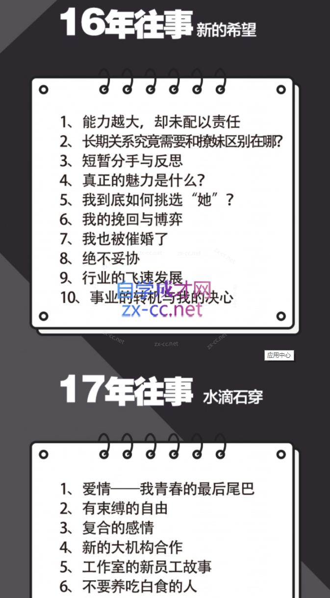 但丁law的那些年