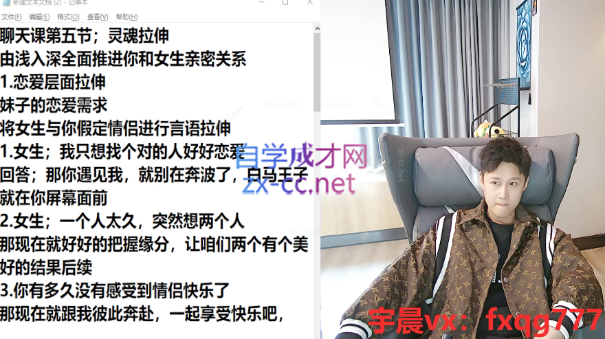 清林自然流聊天学