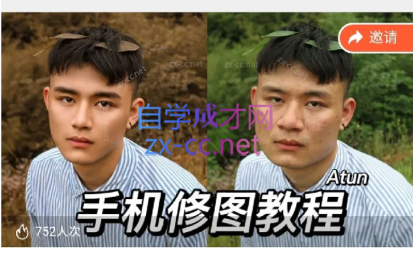 阿屯修图课 阿屯修图课