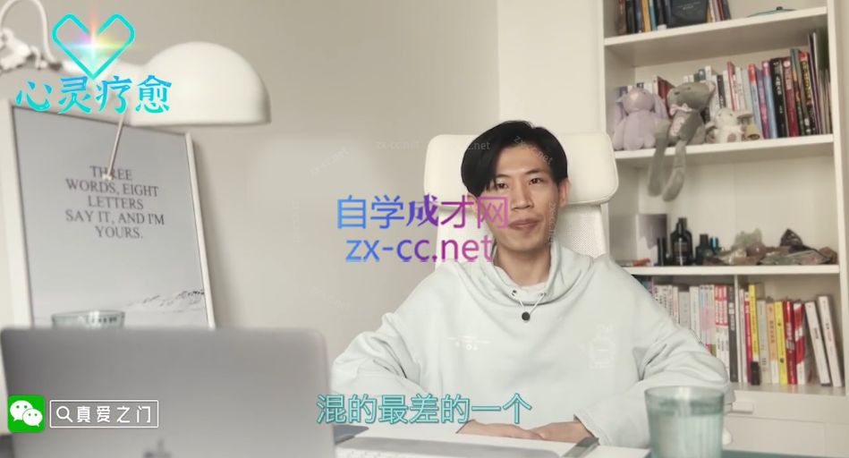 心灵疗愈