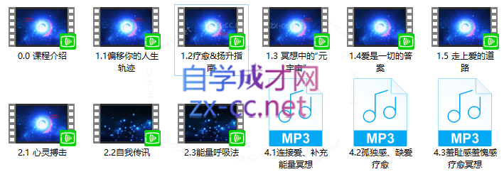 心灵疗愈