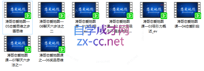 改变你的恋爱电路