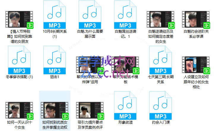 白魅VIP课程